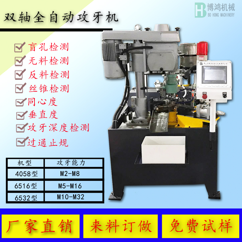 全自動攻絲機的作用，攻絲機有哪些好處