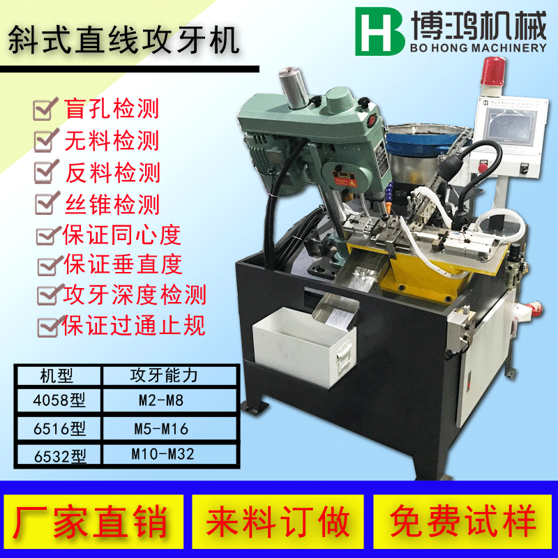 全自動攻絲機強結構